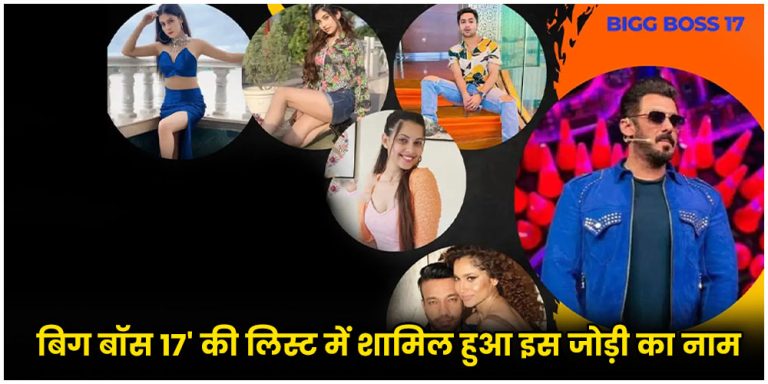 Bigg Boss 17