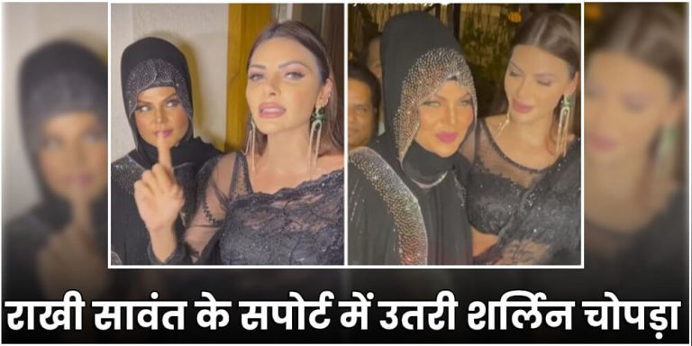 Rakhi Sawant