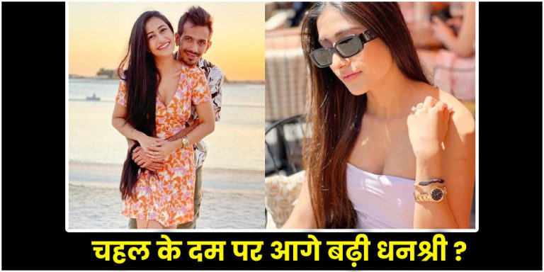Yuzvendra Chahal-dhanashree verma Divorce