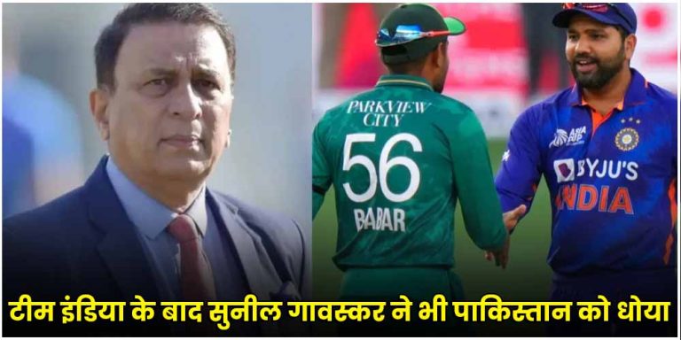 Sunil Gavaskar