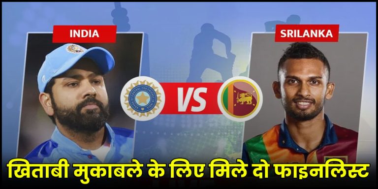 Asia Cup 2023 Final