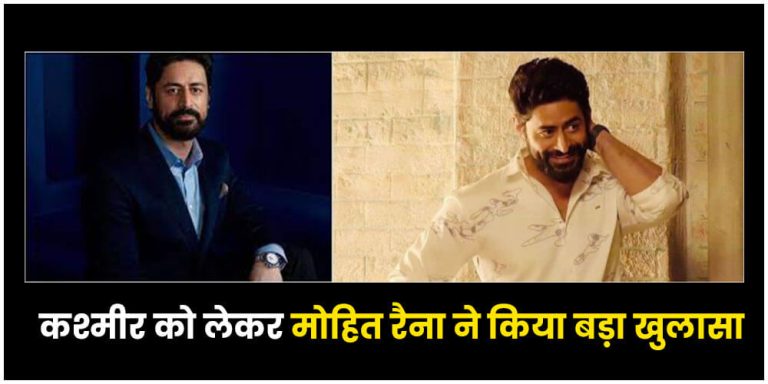 Mohit Raina
