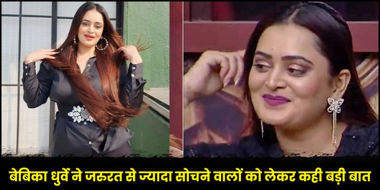 Bebika Dhurve