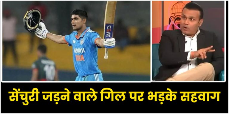 Virender Sehwag on Shubhman Gill