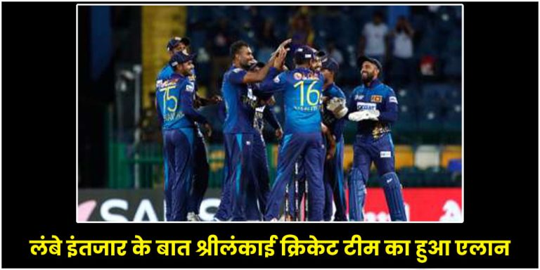 ODI World Cup 2023 | Srilanka Cricket Team