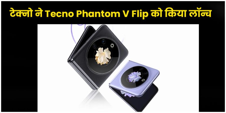 Tecno Phantom V Flip