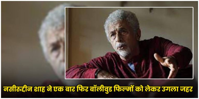 Naseeruddin Shah