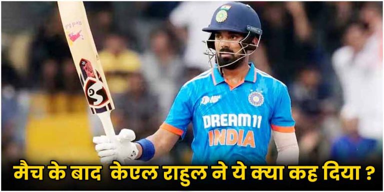 KL Rahul after IND vs AUS Match