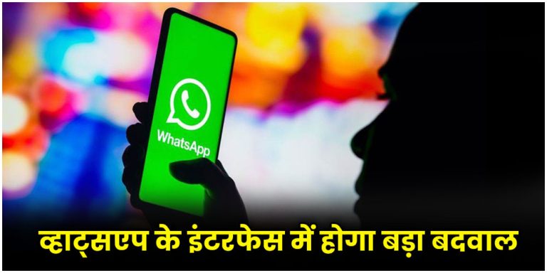 Whatsapp New Feature