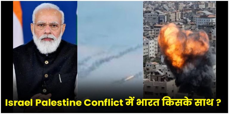 Israel Palestine Conflict