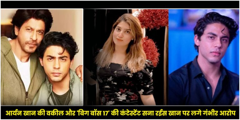 Bigg Boss 17