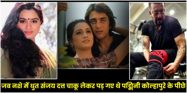 Sanjay Dutt