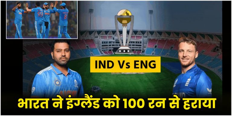 IND vs ENG Highlights