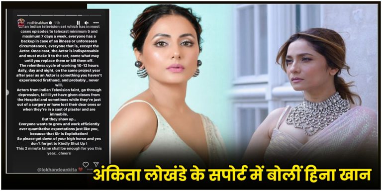 Bigg Boss 17