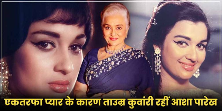 Asha Parekh