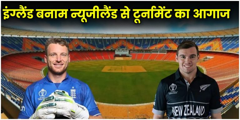 ICC World Cup 2023