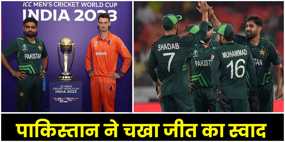 Pakistan vs Netherlands Highlights