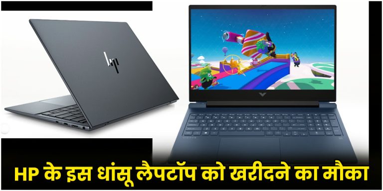 HP Gaming Laptop