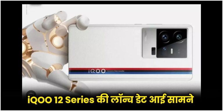 iQOO 12 Series