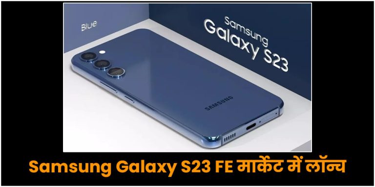Samsung Galaxy S23 FE