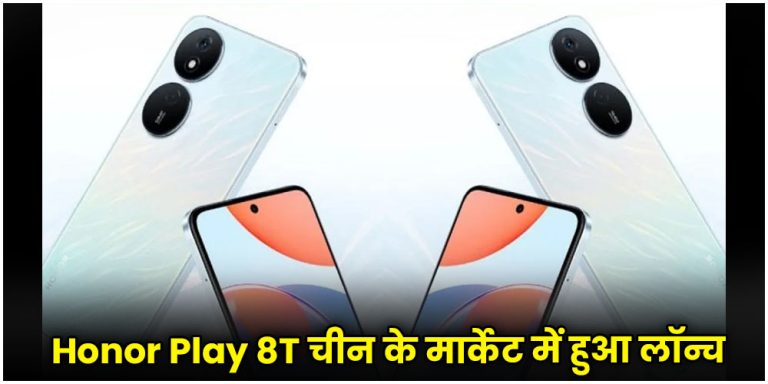 Honor Play 8T