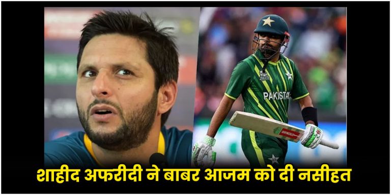 Shahid afridi on Babar azam