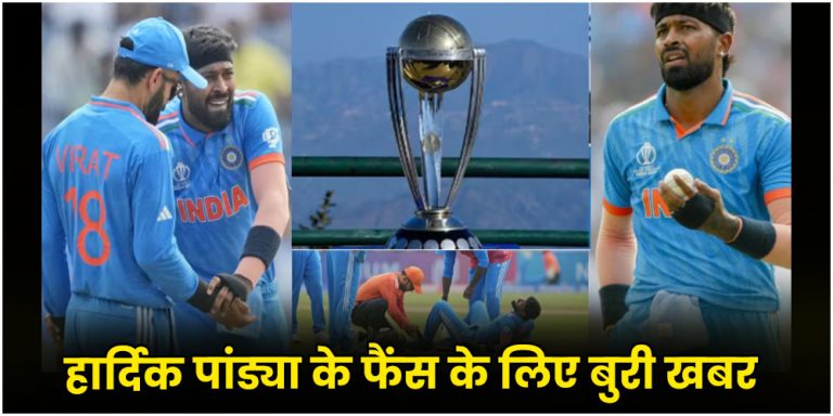 Hardik Pandya Injury