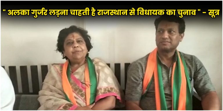 Rajasthan Election 2023