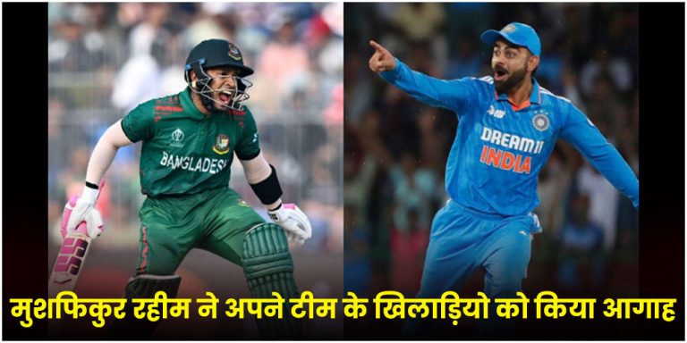 IND vs BAN