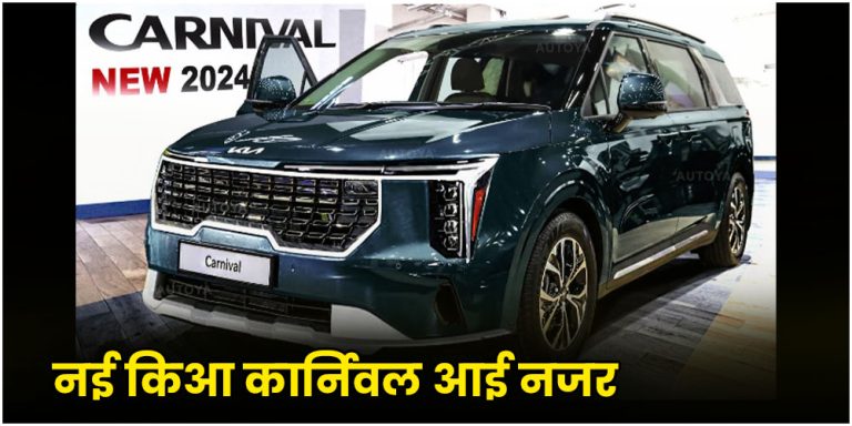 2024 Kia Carnival