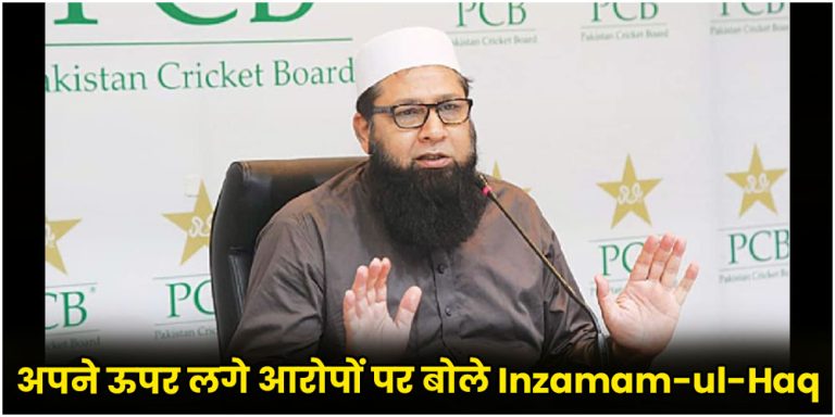 Inzamam-ul-Haq