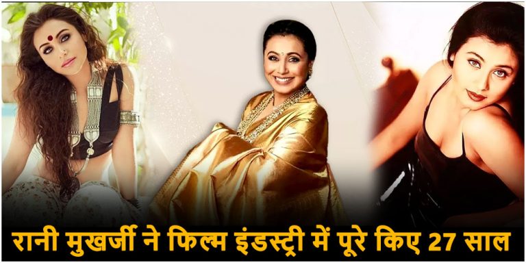 Rani Mukherjee