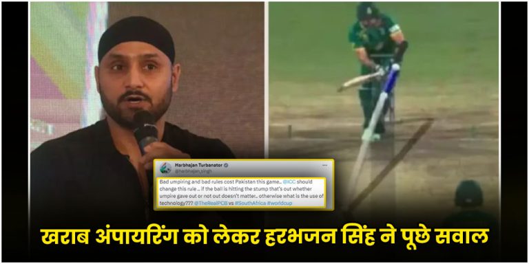 SA vs PAK | CWC 2023