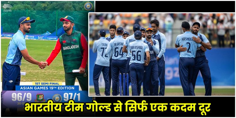 IND vs BAN