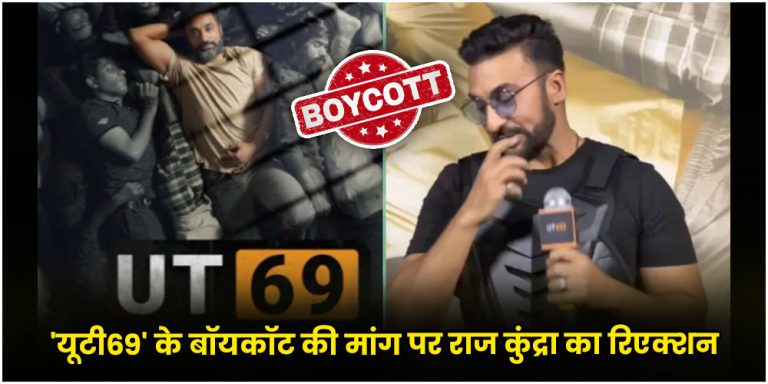 Raj Kundra