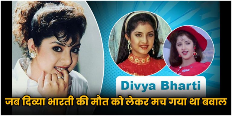 Divya bharti