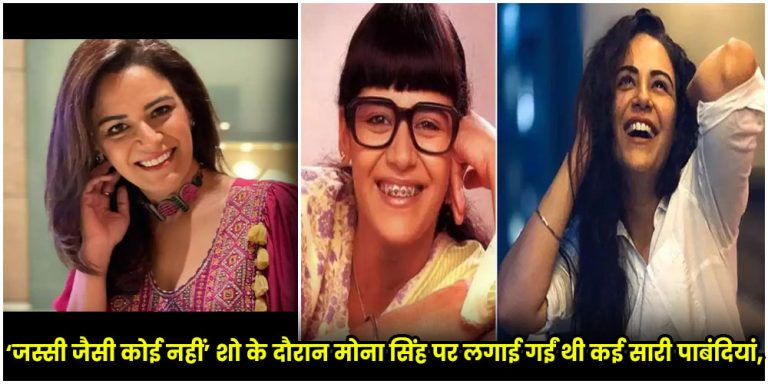 Mona Singh