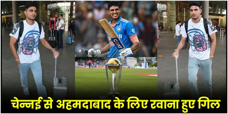 Shubhman Gill Health Update