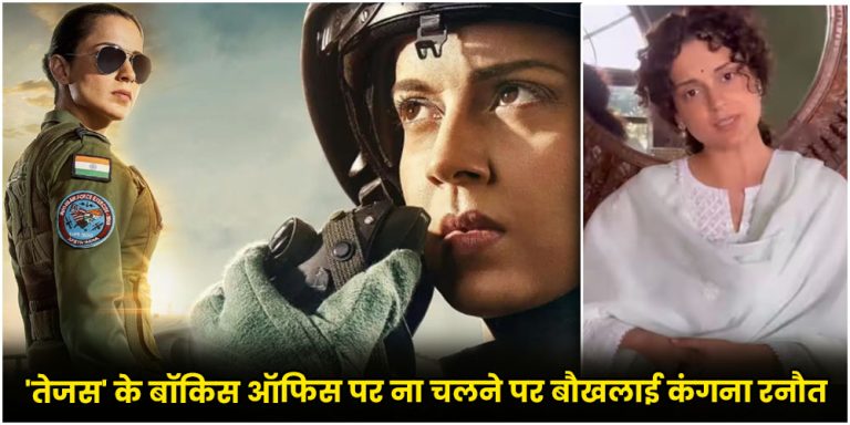 Kangana Ranaut