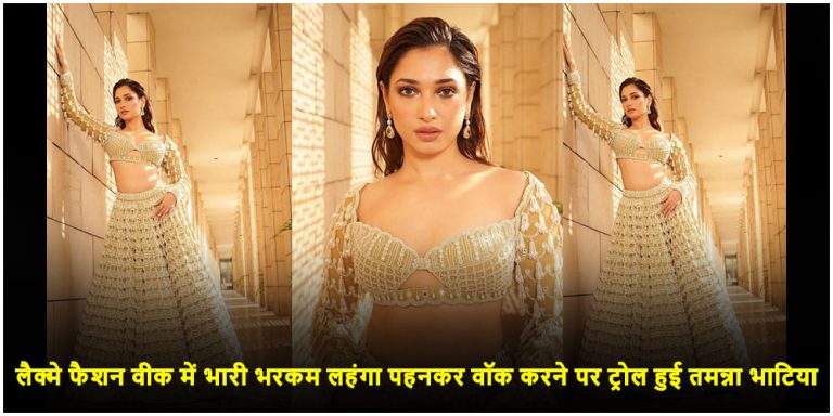 Tamannaah Bhatia