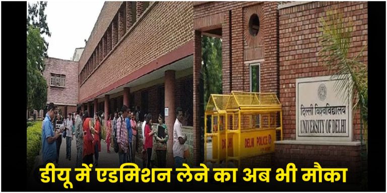 DU UG Admission 2023