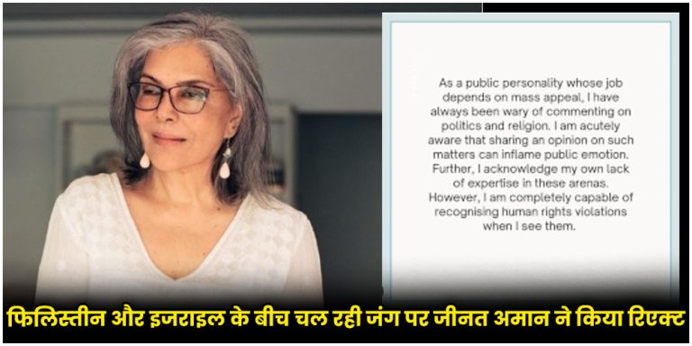 Zeenat Aman