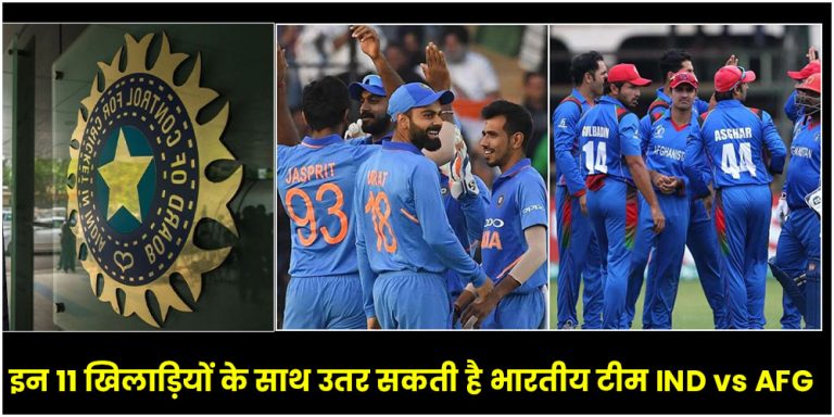 IND vs AFG: Team India Playing 11