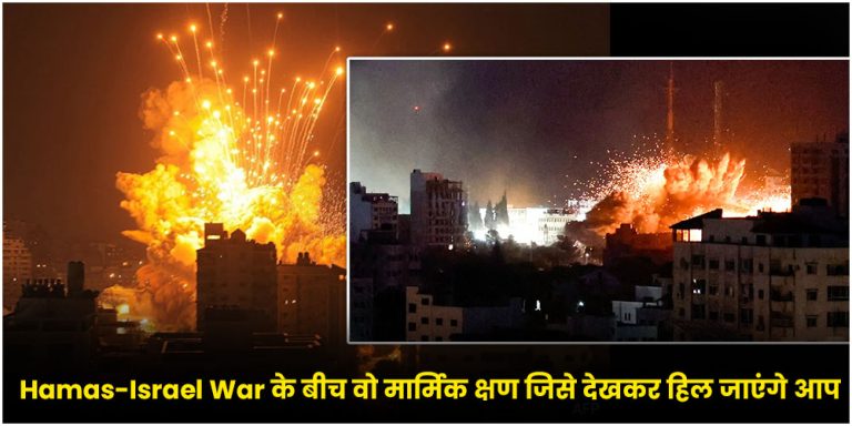 Hamas-Israel War