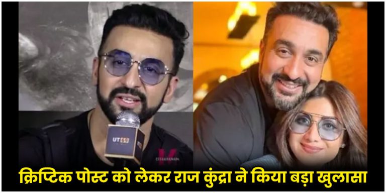 Raj Kundra