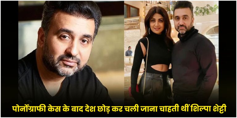 Raj Kundra