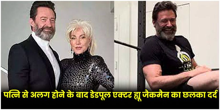 Hugh Jackman
