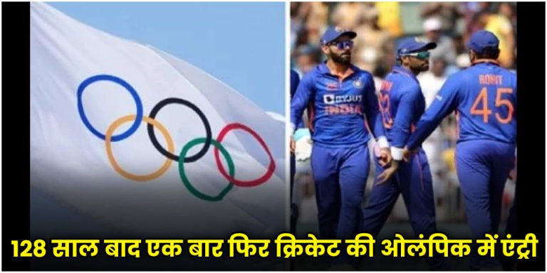 Cricket in Olympics