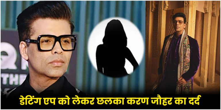 Karan Johar