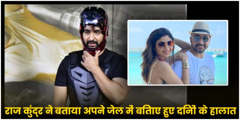 Raj Kundra